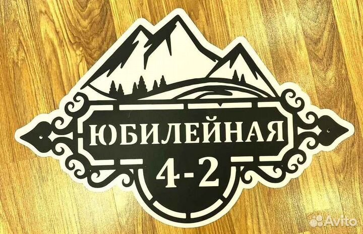 Адресные таблички на дом