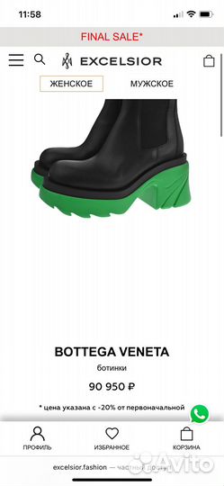 Полусапоги женские bottega 39