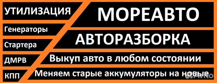 Стопсигнал правый Toyota Corolla E90