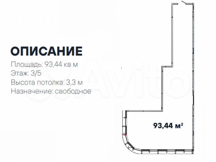 Помещение под медицину, торговлю, 93.44 м²