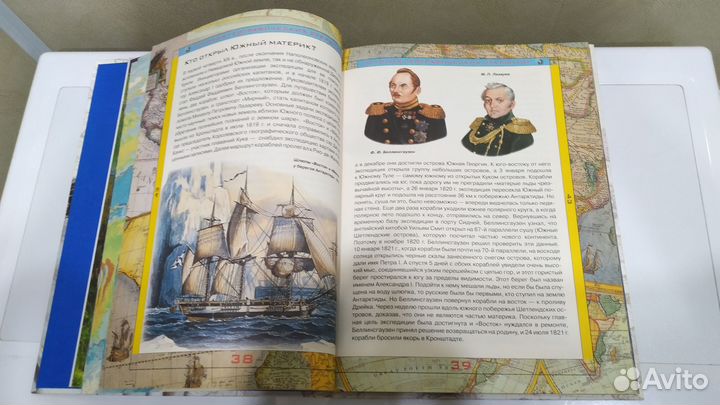 География в вопросах и ответах. Энциклопедия