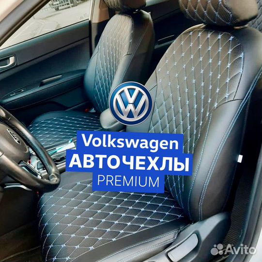 Авточехлы для Volkswagen Polo