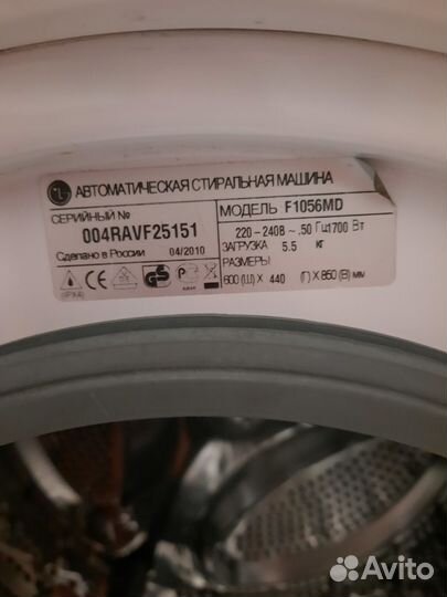 Стиральная машина LG б/у