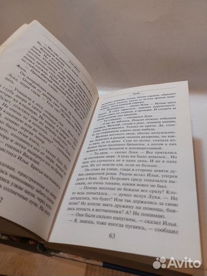 Дивов, Олег Храбр