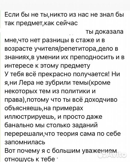 Репетитор Обществознание егэ