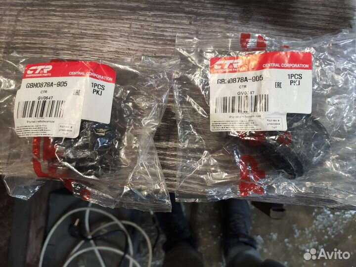 Втулки заднего стабилизатора Mazda CX-5 2012