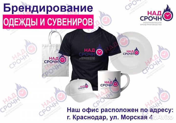 Печать на футболках, кружках, бейсболках, тарелках