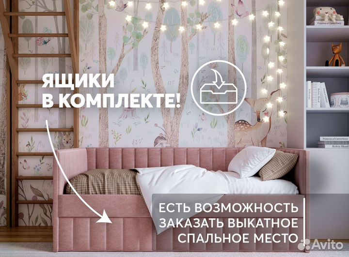 Детская кровать-диван Soft