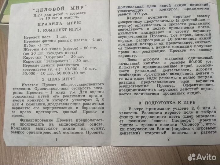 Настольная игра 