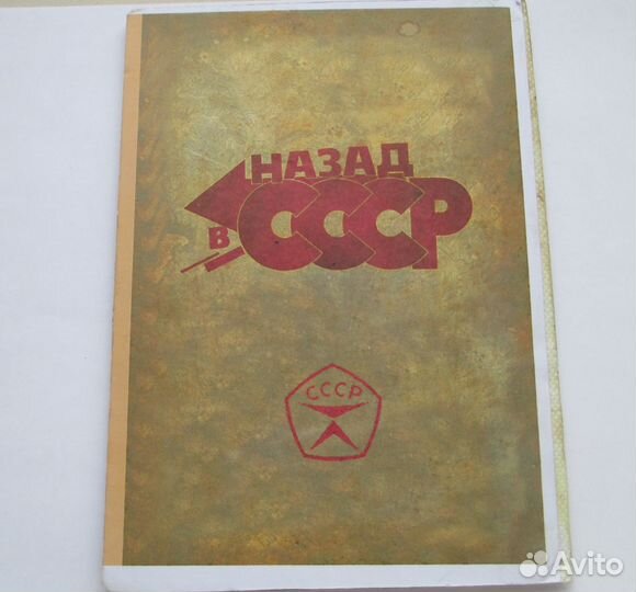 1 копейка СССР.32 штуки на планшете 1961-1991