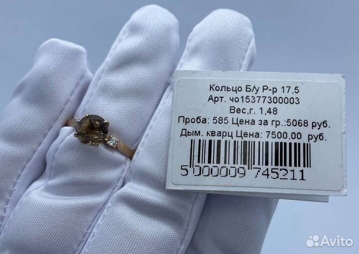 Золотое Кольцо с дымчатым кварцем