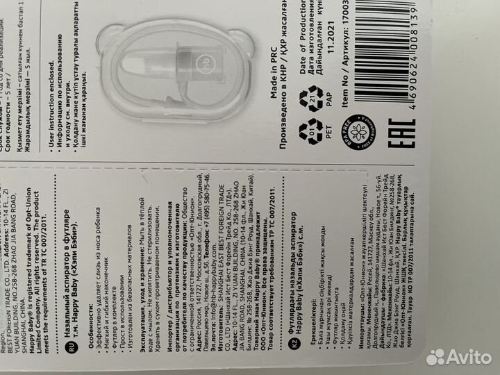 Назальный аспиратор happy baby