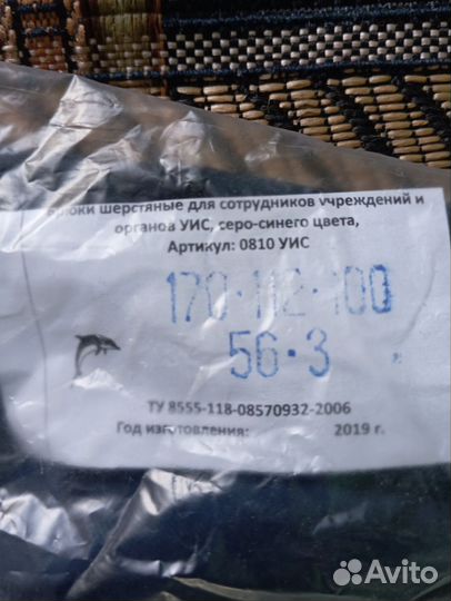 Брюки мужские фсин