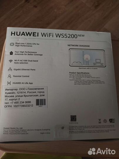 Wi-Fi роутер huawei WS5200
