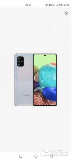 Samsung Galaxy A71, 8/128 ГБ