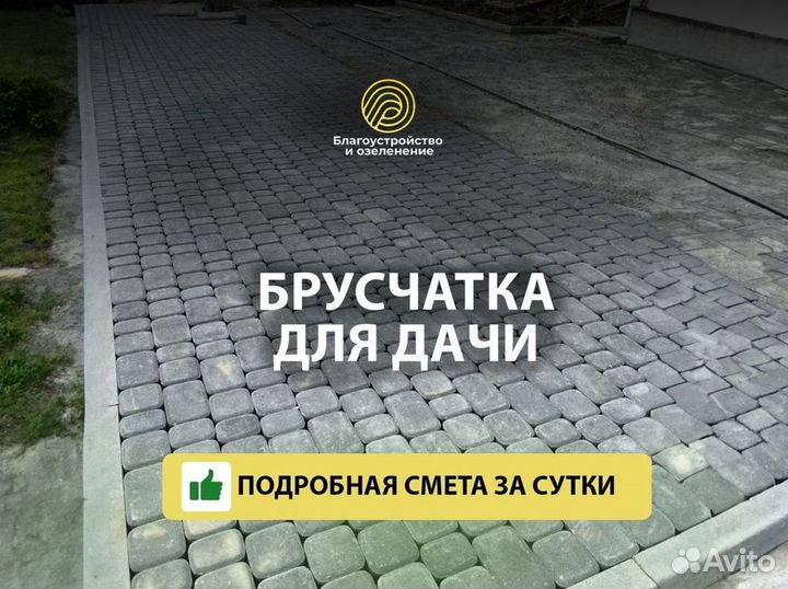 На плане изображено домохозяйство по адресу кондратьево 2 прудовой переулок д7 тротуарная плитка