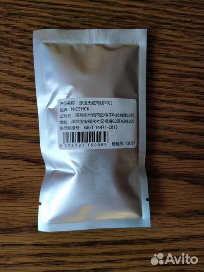 Наушники вкладыши nicehck Traceless новые