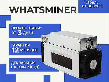 Whatsminer m30s++ 102T