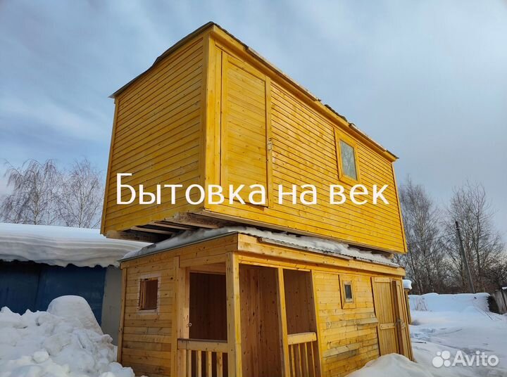Бытовка