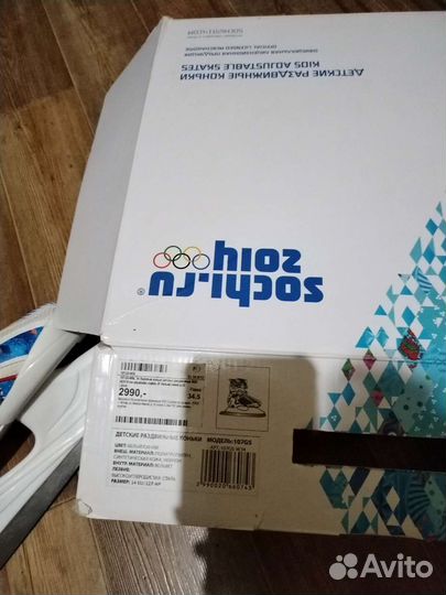 Коньки детские