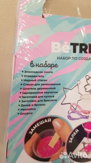 Набор для творчества новый