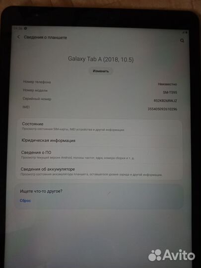 Планшет Galaxy tab a 10 (2018)