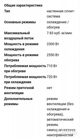 Кондиционер Gree Bora 07