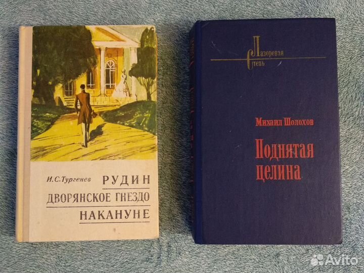Книги СССР классика Лермонтов Шолохов Тургенев