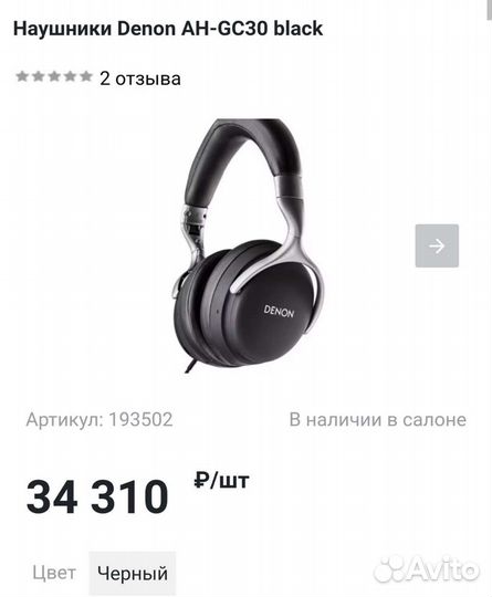 Denon ah gc30 Обмен