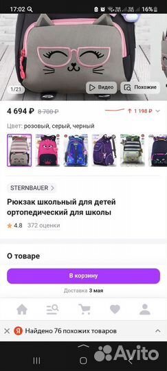 Рюкзак школьный ортопедический для девочки