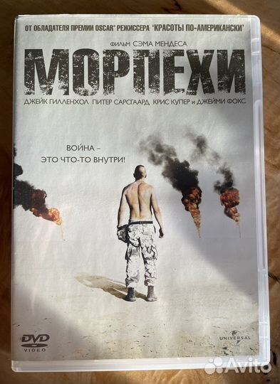 Морпехи dvd