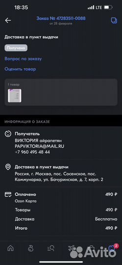 Держатель для балдахина