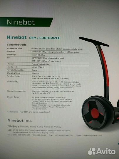 Сегвей Xiaomi Ninebot Elite