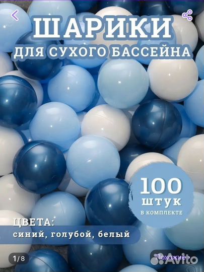 Шары для сухого бассейна 200 шт. Диаметр 7 см
