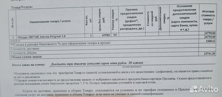 Матрас askona 140 200