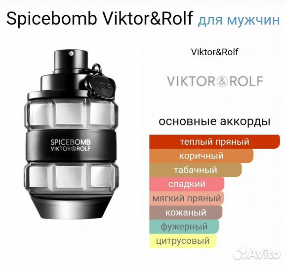 Viktor&Rolf Spicebomb