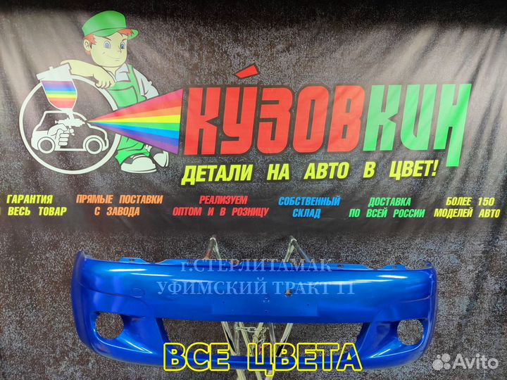 Бампер daewoo matiz дэу матиз новый все цвета GCT