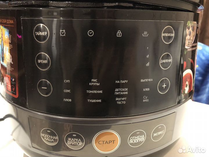 Мультиварка