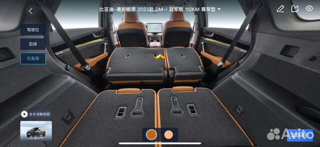 BYD Tang EV AT, 2023, 50 км объявление продам