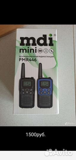 Портативные радиостанции