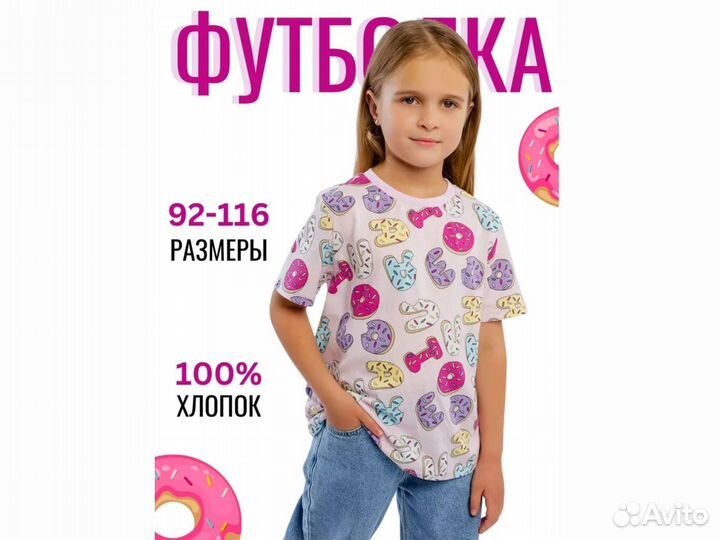 Футболка детская для девочки