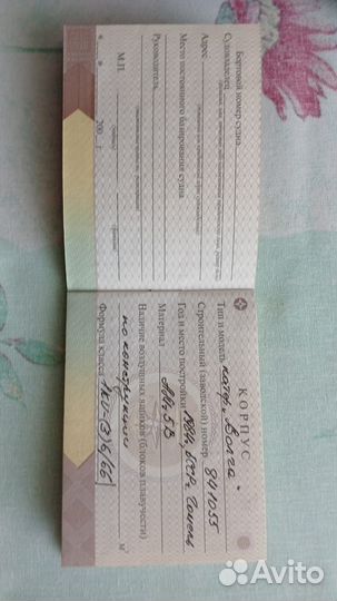 Продам катер на подводных крыльях Волга