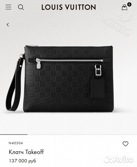 Мужской клатч Louis Vuitton