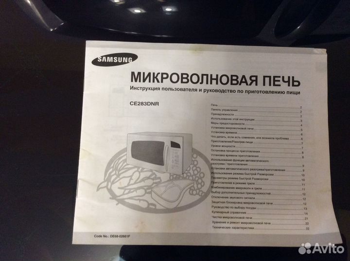 Микроволновая печь samsung CE283DNR