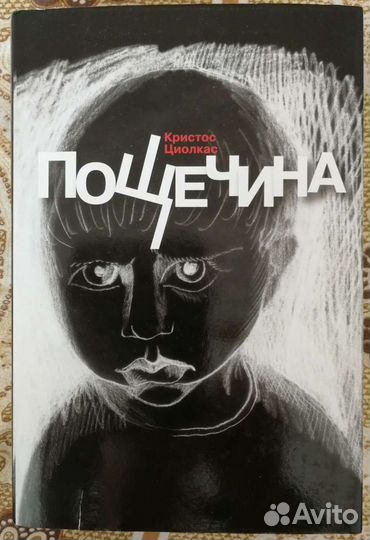 Книга