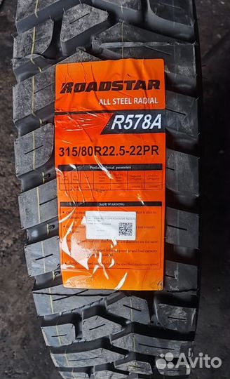 Грузовые шины roadstar (315/80/22,5/22 PR)