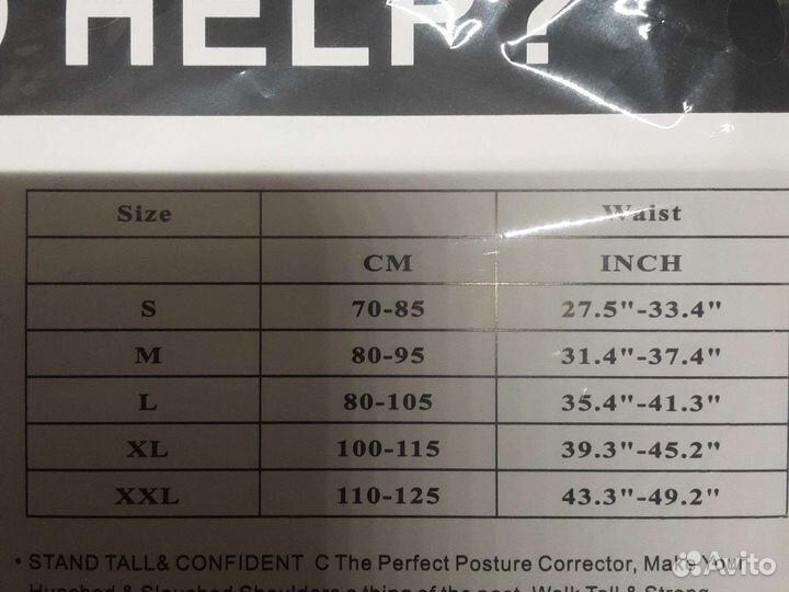 Корректор спины Get Relief of Back Pain