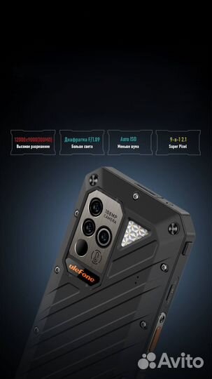 Ulefone Armor 18 Ultra, 12/512 ГБ