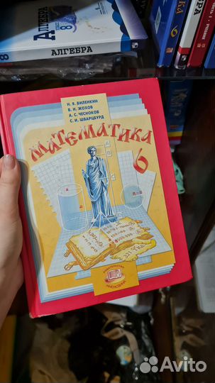 Учебник математики, 6, 7, 8 и 10-11 класс
