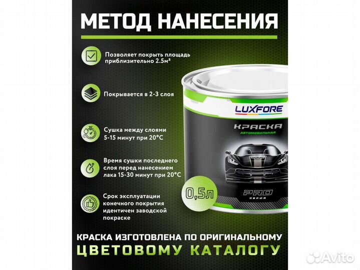 Краска Luxfore 0,5л. (Volkswagen LB5N Indigo)